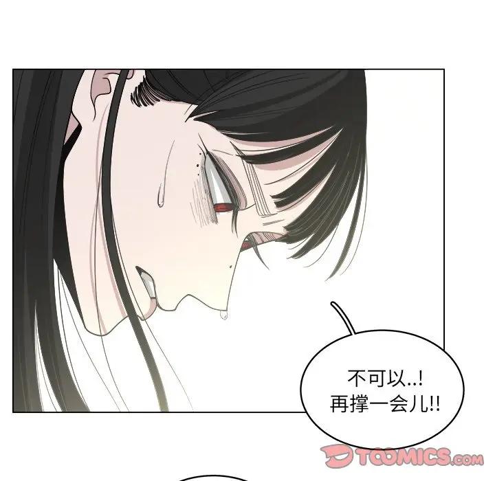 韩国污漫画 你是我的天使?! 第54话 34