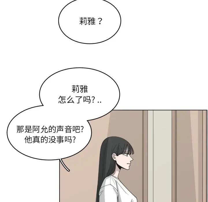 韩国污漫画 你是我的天使?! 第54话 35