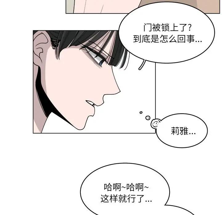 韩国污漫画 你是我的天使?! 第54话 37