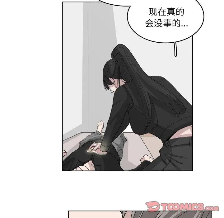 韩国污漫画 你是我的天使?! 第54话 38