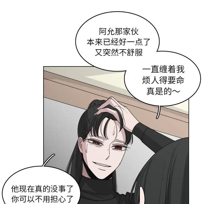 韩国污漫画 你是我的天使?! 第54话 43