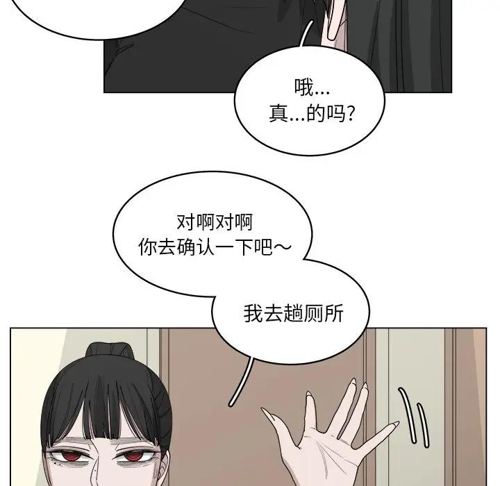 韩国污漫画 你是我的天使?! 第54话 44