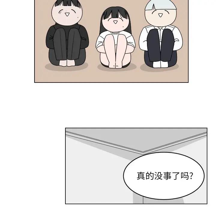 韩国污漫画 你是我的天使?! 第54话 48