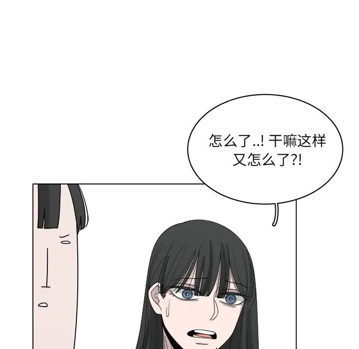 韩国污漫画 你是我的天使?! 第54话 51