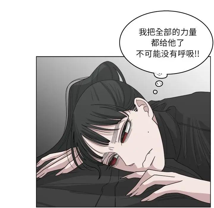 韩国污漫画 你是我的天使?! 第54话 55