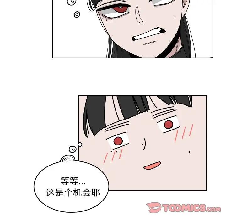 韩国污漫画 你是我的天使?! 第54话 58