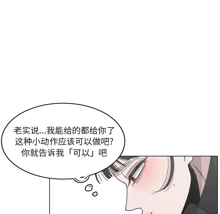 韩国污漫画 你是我的天使?! 第54话 61