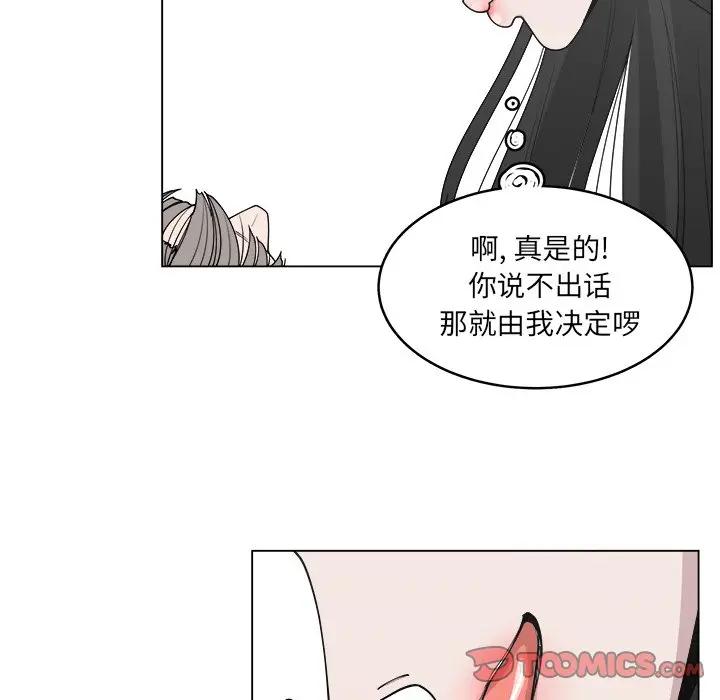 韩国污漫画 你是我的天使?! 第54话 62