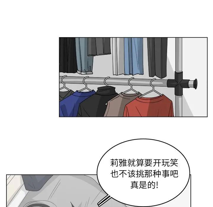 韩国污漫画 你是我的天使?! 第54话 65