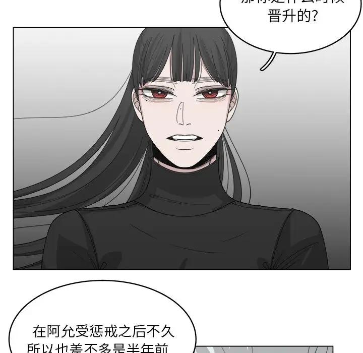 韩国污漫画 你是我的天使?! 第54话 72