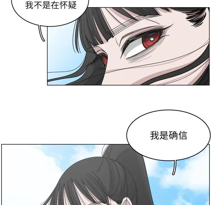 韩国污漫画 你是我的天使?! 第54话 75