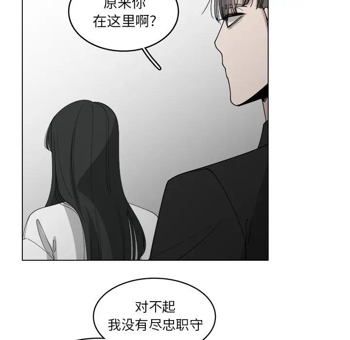 韩国污漫画 你是我的天使?! 第55话 7