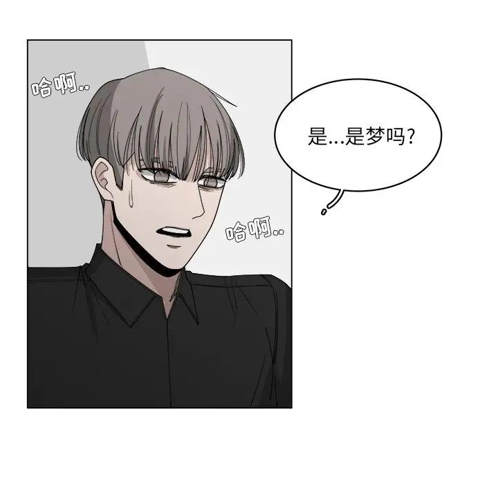 韩国污漫画 你是我的天使?! 第55话 17