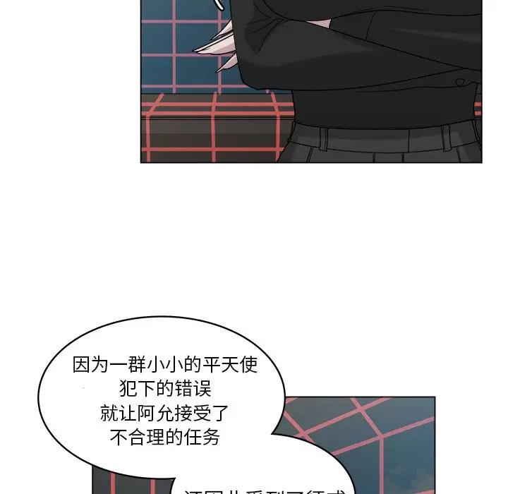 韩国污漫画 你是我的天使?! 第55话 28