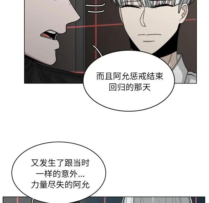 韩国污漫画 你是我的天使?! 第55话 31