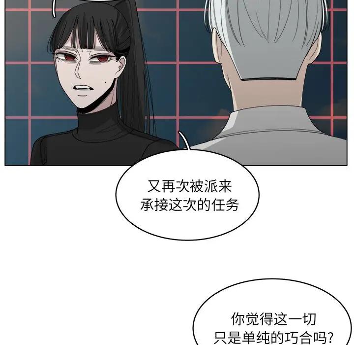 韩国污漫画 你是我的天使?! 第55话 32