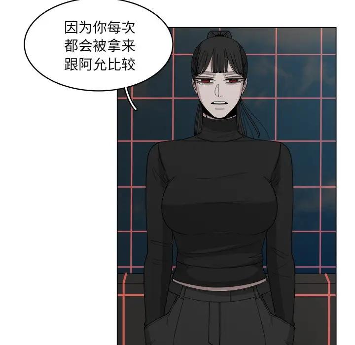 韩国污漫画 你是我的天使?! 第55话 43