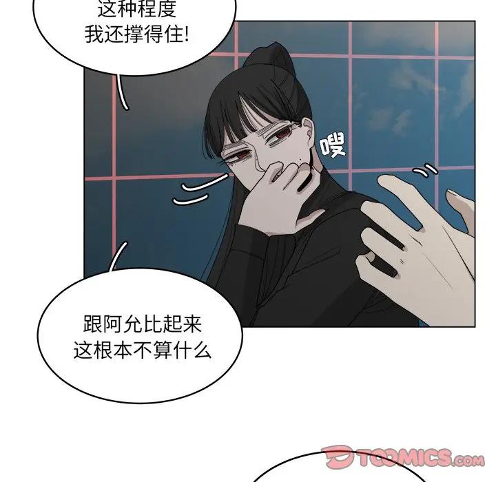 韩国污漫画 你是我的天使?! 第55话 54