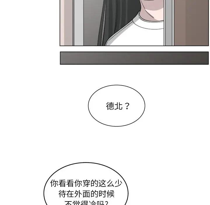 韩国污漫画 你是我的天使?! 第55话 68