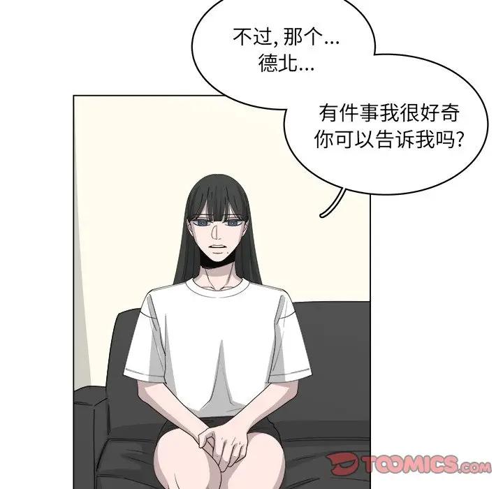 韩国污漫画 你是我的天使?! 第55话 70