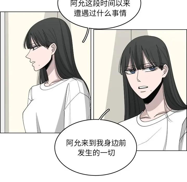 韩国污漫画 你是我的天使?! 第55话 72