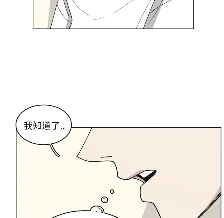 韩国污漫画 你是我的天使?! 第55话 76