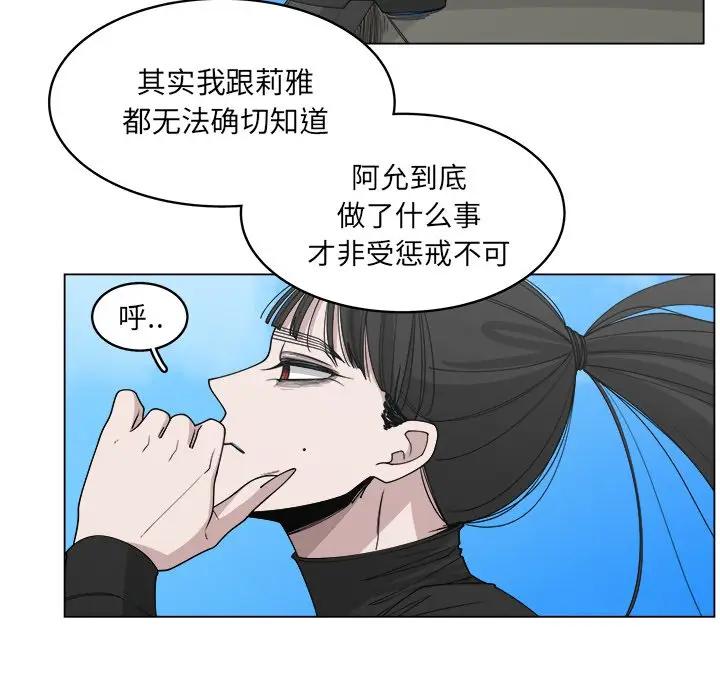 韩国污漫画 你是我的天使?! 第56话 5