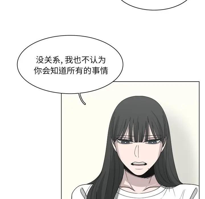 韩国污漫画 你是我的天使?! 第56话 7