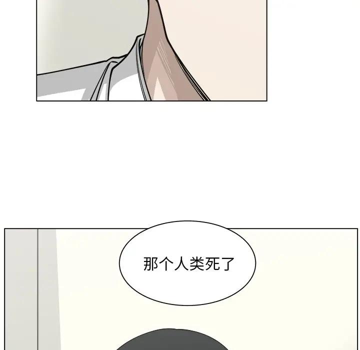 韩国污漫画 你是我的天使?! 第56话 11