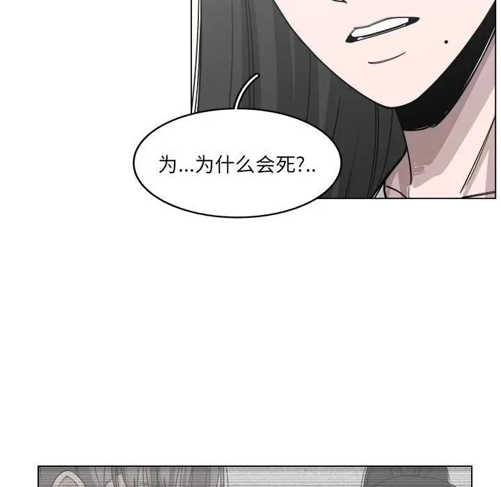 韩国污漫画 你是我的天使?! 第56话 13