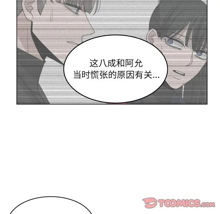 韩国污漫画 你是我的天使?! 第56话 14