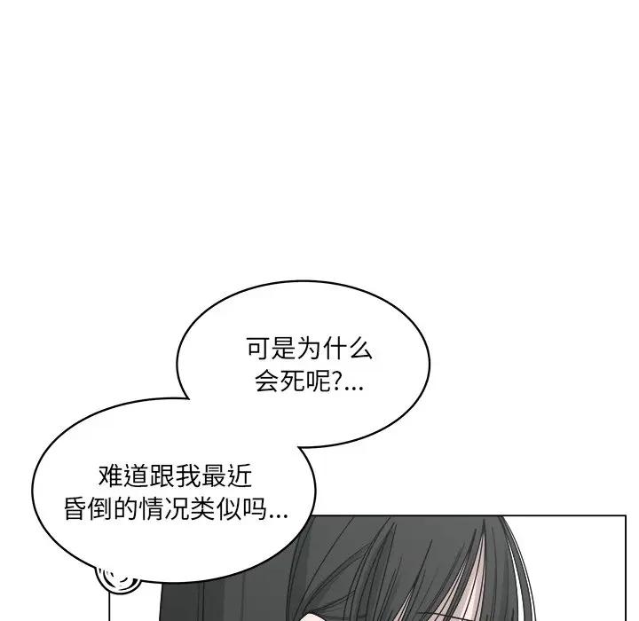 韩国污漫画 你是我的天使?! 第56话 17