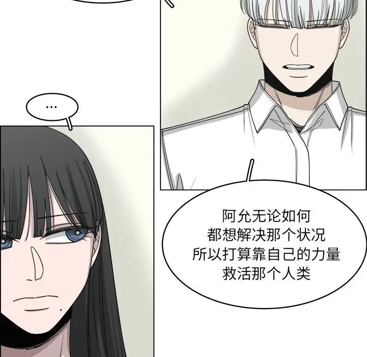 韩国污漫画 你是我的天使?! 第56话 19