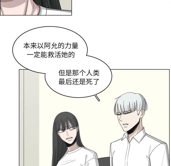 韩国污漫画 你是我的天使?! 第56话 20