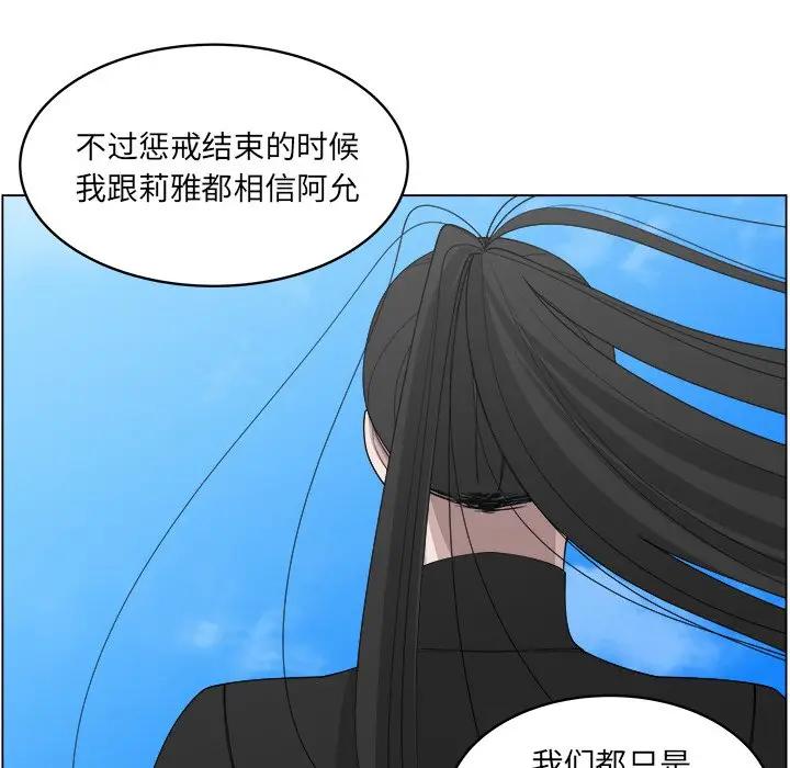 韩国污漫画 你是我的天使?! 第56话 24