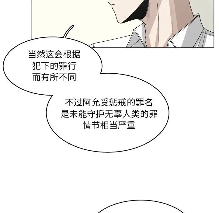 韩国污漫画 你是我的天使?! 第56话 27