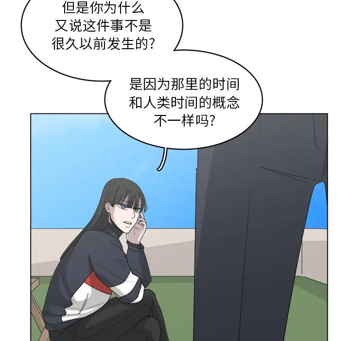 韩国污漫画 你是我的天使?! 第56话 32