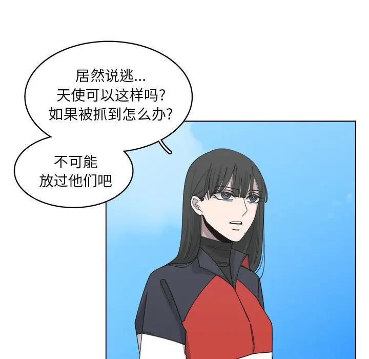 韩国污漫画 你是我的天使?! 第56话 43