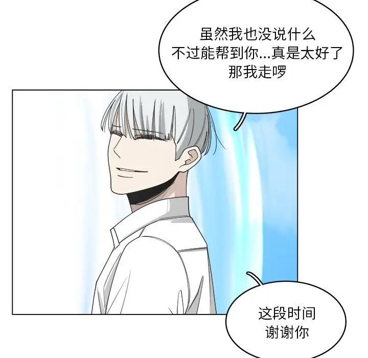 韩国污漫画 你是我的天使?! 第56话 49