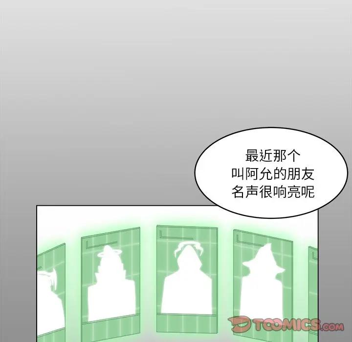 韩国污漫画 你是我的天使?! 第56话 58