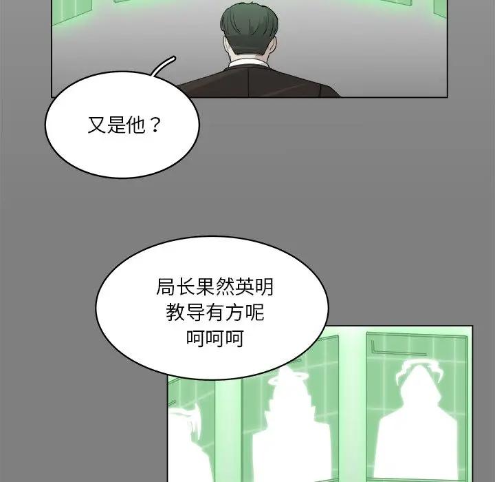 韩国污漫画 你是我的天使?! 第56话 59