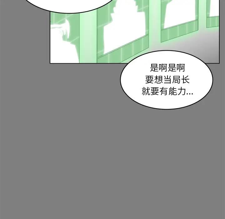 韩国污漫画 你是我的天使?! 第56话 63