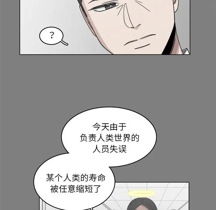 韩国污漫画 你是我的天使?! 第56话 69