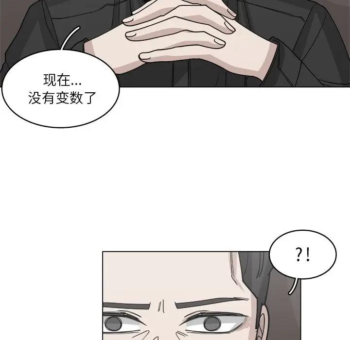 韩国污漫画 你是我的天使?! 第56话 79