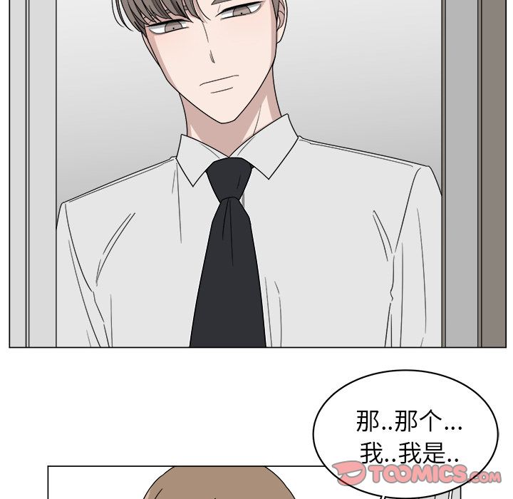 韩国污漫画 你是我的天使?! 你是我的天使?!:第6话 10