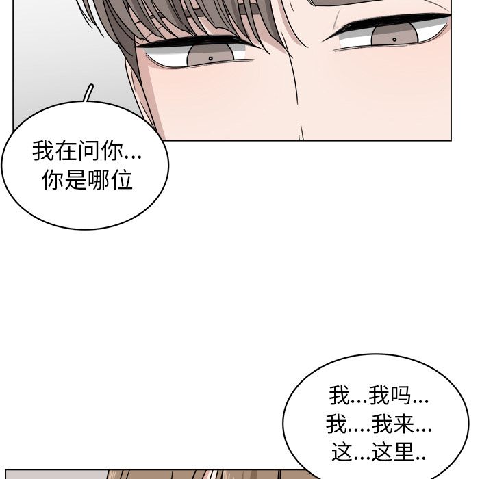 韩国污漫画 你是我的天使?! 你是我的天使?!:第6话 12