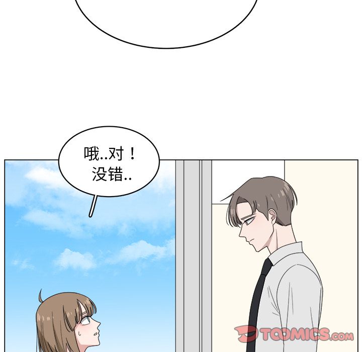 韩国污漫画 你是我的天使?! 你是我的天使?!:第6话 14