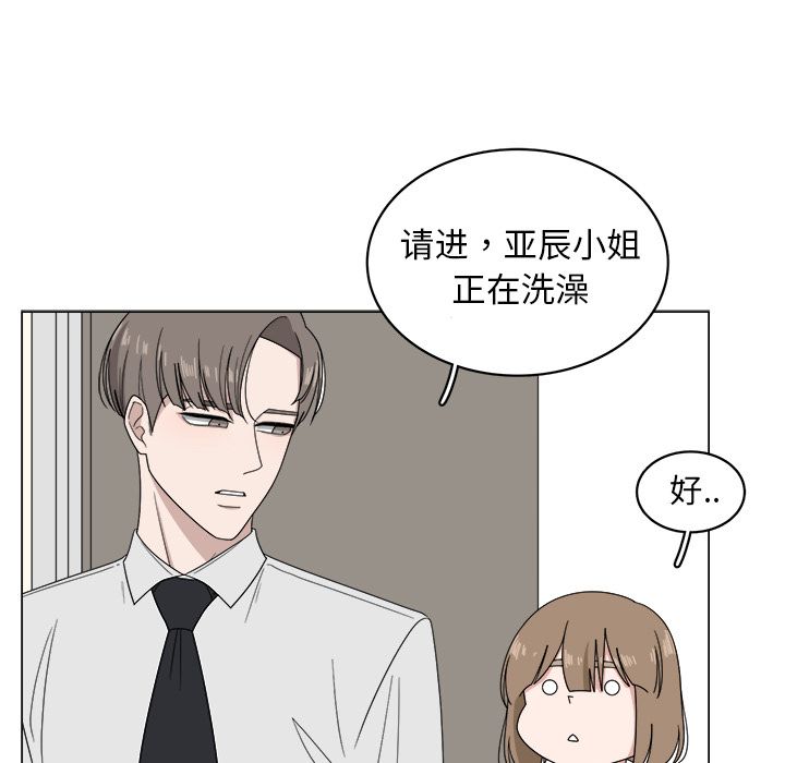 韩国污漫画 你是我的天使?! 你是我的天使?!:第6话 16