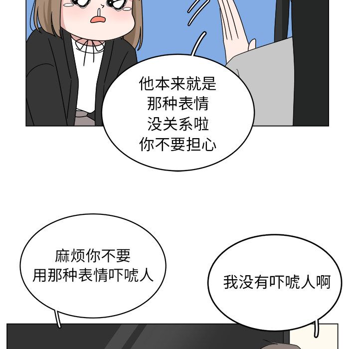 韩国污漫画 你是我的天使?! 你是我的天使?!:第6话 43