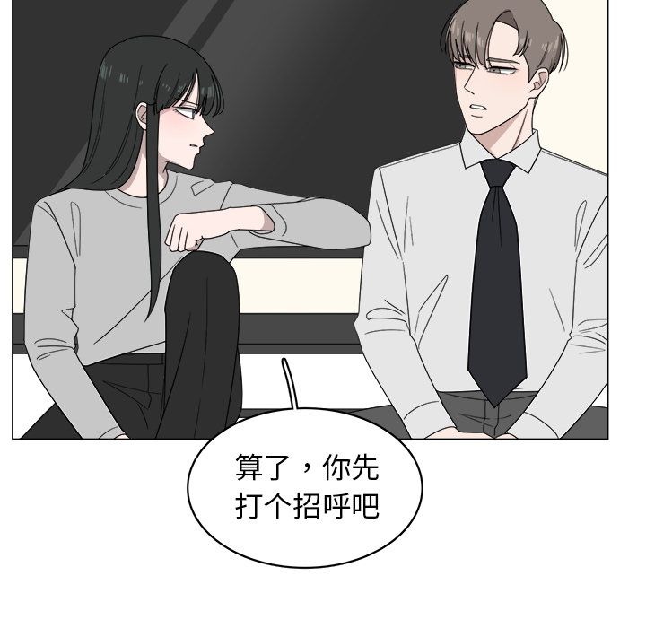 韩国污漫画 你是我的天使?! 你是我的天使?!:第6话 44